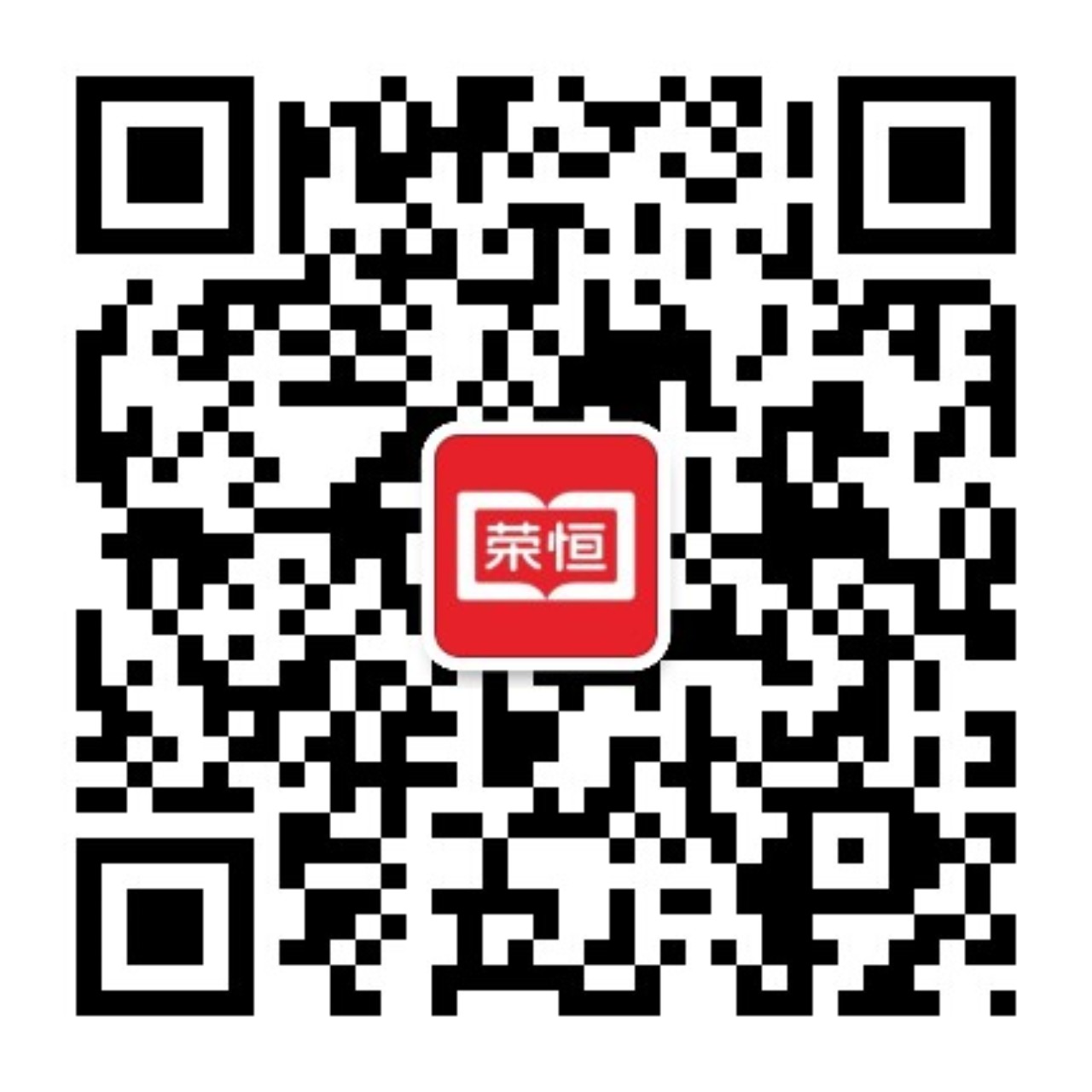 荣恒教育二维码