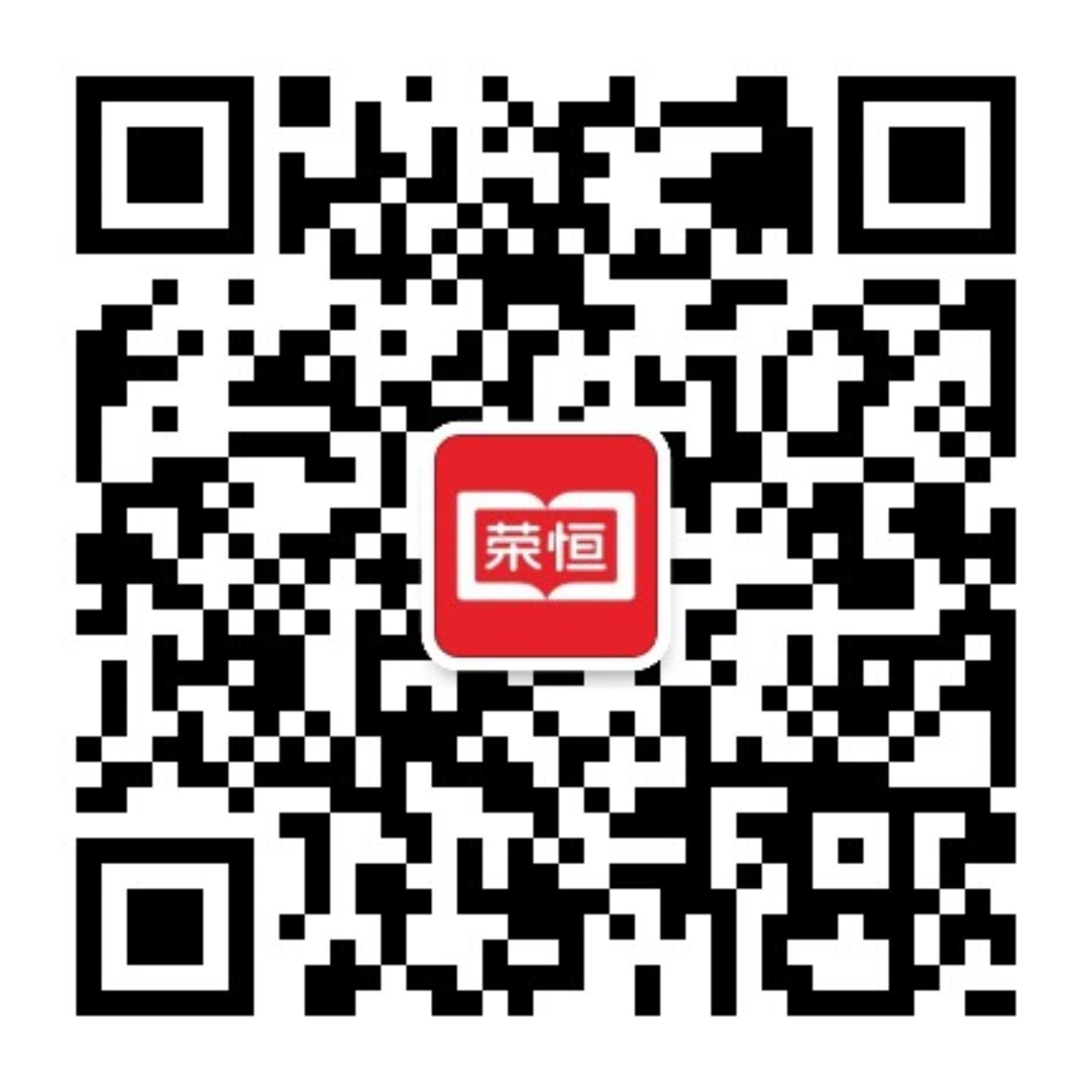 荣恒教育二维码