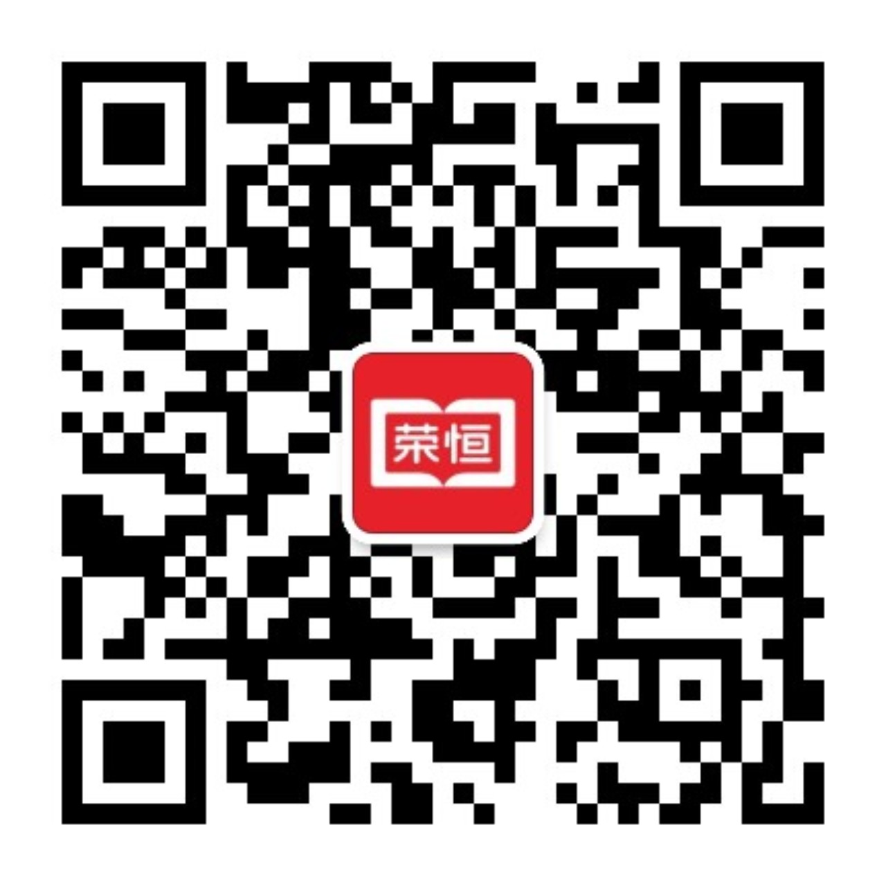 荣恒教育二维码
