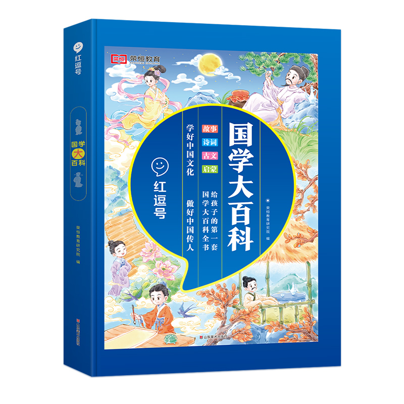 《国学大百科》